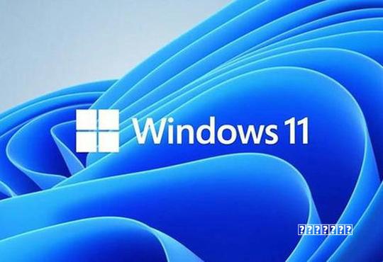 微软 Win11 四月可选更新细节：修复内存泄漏、文件管理器闪光弹教程
